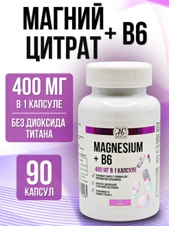 Магний в6 цитрат PowerHealth 192106592 купить за 427 ₽ в интернет-магазине Wildberries