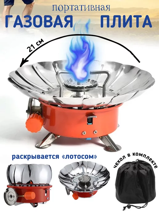 GHY Газовая плита туристическая, серый