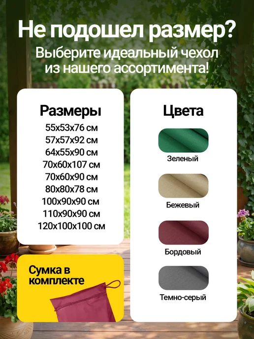 Fler Чехол на садовое кресло 100х90х90 см, бордовый, 90x90 см, бордовый, фото 6