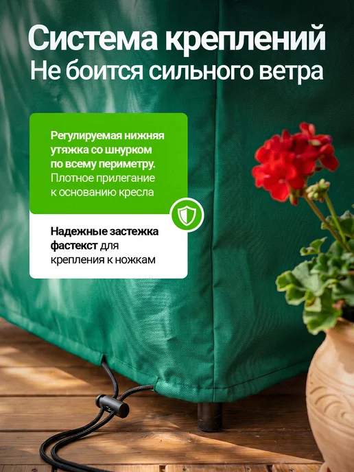 Fler Чехол на садовое кресло 100х90х90 см, бордовый, 90x90 см, зеленый, фото 3