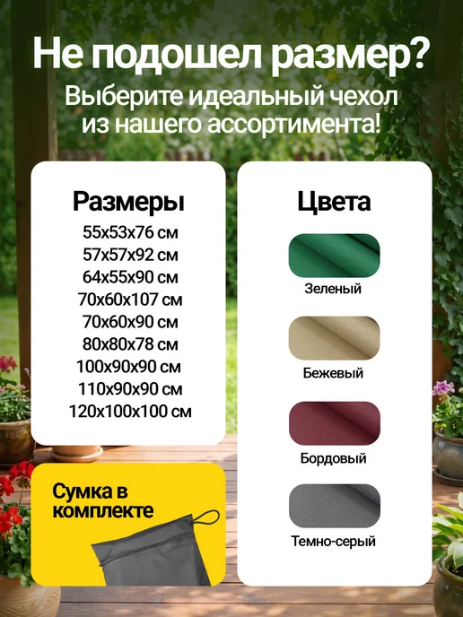 Fler Чехол на садовое кресло 57х57х92 см, бежевый, 57x92 см, темно-серый, фото 6