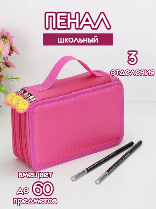 Jemia Multi Compartments Pencil Case (Plain, Polyester) Purple