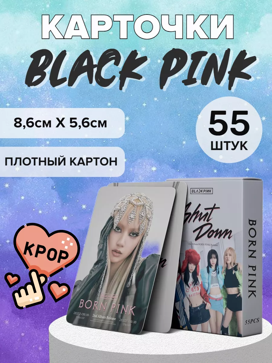 K-pop BLACK PINK карточки, карты кпоп proKpop shop 192111932 купить в  интернет-магазине Wildberries