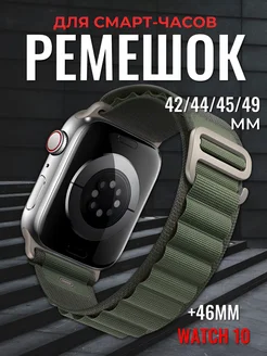 Ремешок для Apple Watch X8 X9 Pro Ultra 42 44 45 49 мм НайсПрайсДевайс 192113802 купить за 381 ₽ в интернет-магазине Wildberries