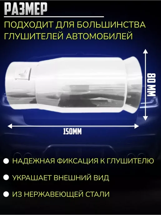 OLGA-CAR Насадка на глушитель автомобильная, вариант, фото 2