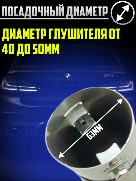 OLGA-CAR Насадка на глушитель автомобильная, вариант, фото 3