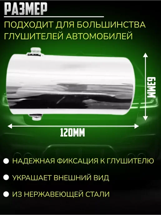 OLGA-CAR Насадка на глушитель автомобиля, вариант, фото 2