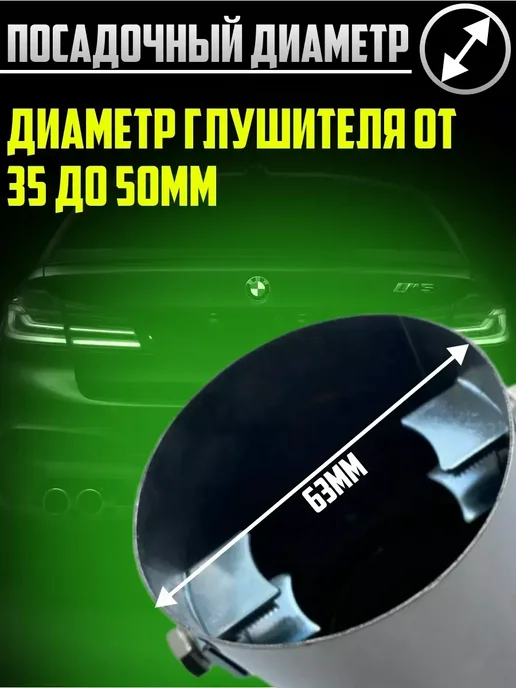 OLGA-CAR Насадка на глушитель автомобиля, вариант, фото 3