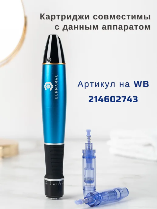 Darmamax Картридж 24 иглы для аппаратов дерма и пенов, мезотерапии, 10 шт, фото 5