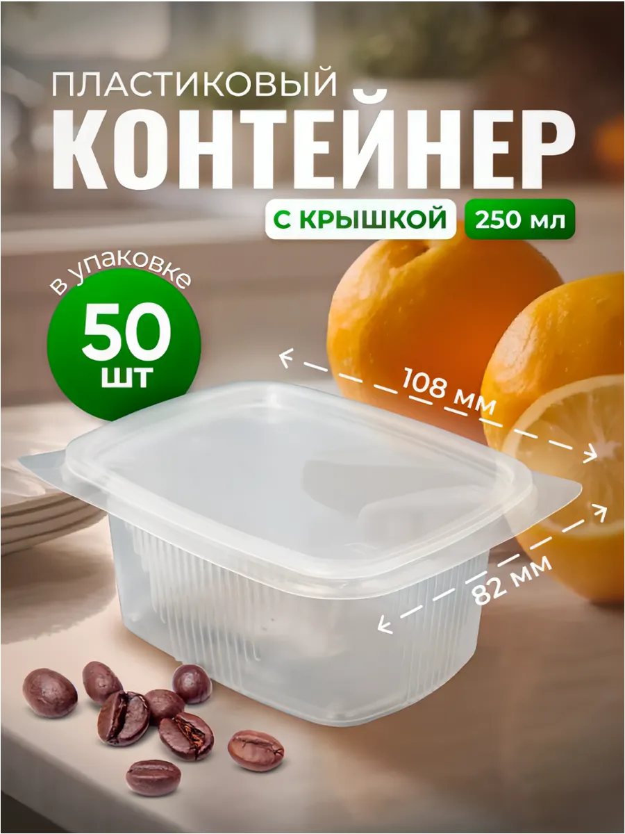 Контейнеры одноразовые с...
