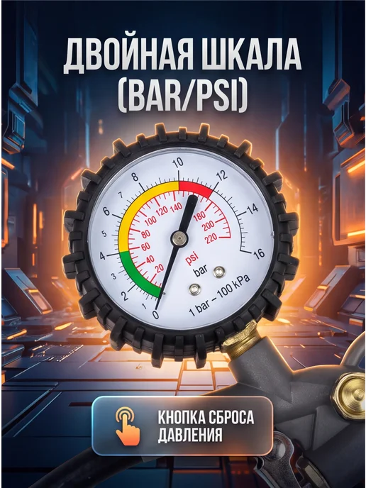 AUTOZAPAD Манометр для шин автомобильный грузовой, вариант, фото 3