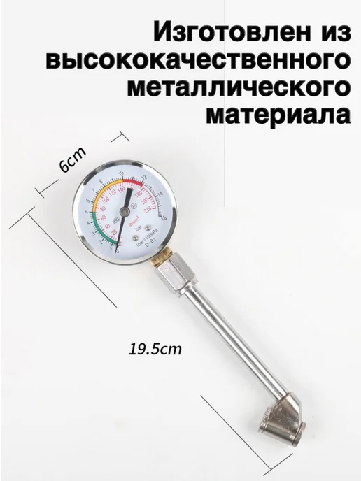 AUTOZAPAD Манометр грузовой шинный малый, вариант, фото 6