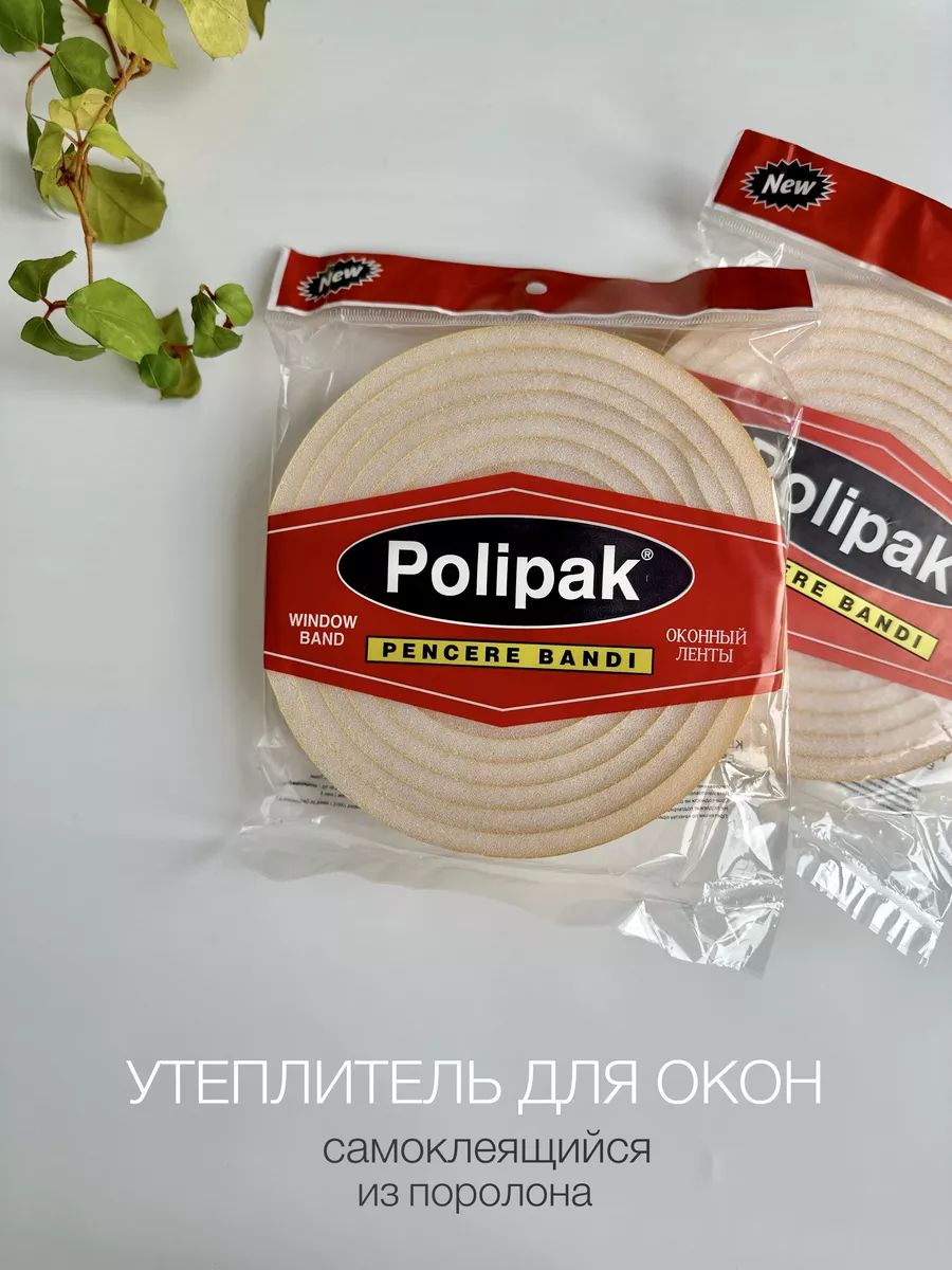 Утеплитель Для Окон И Дверей Купить