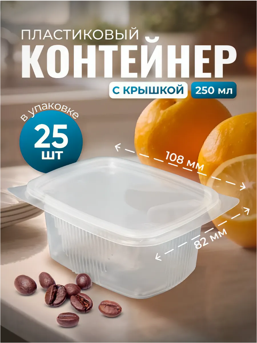 Контейнеры одноразовые с...