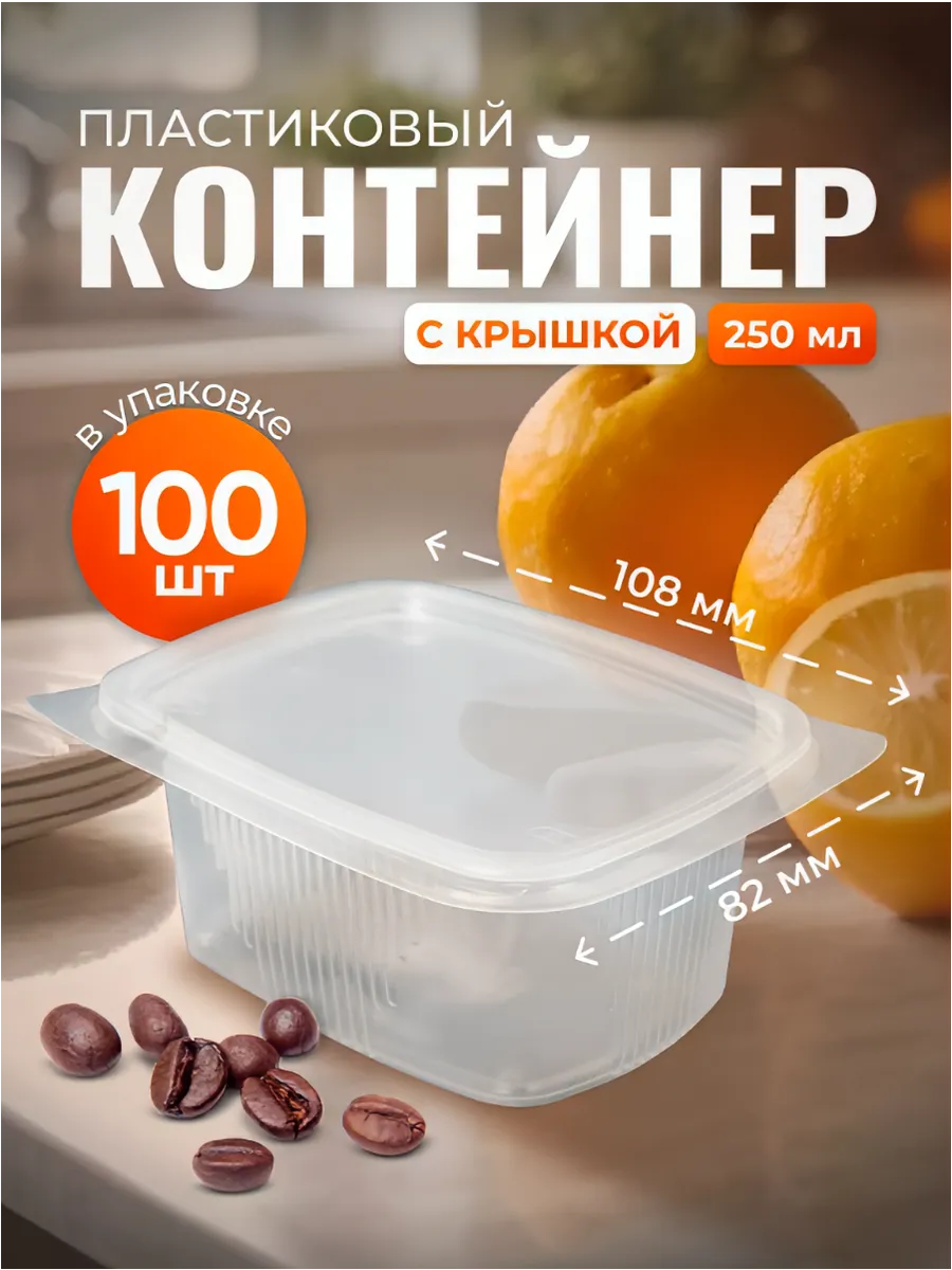 Контейнеры одноразовые с...