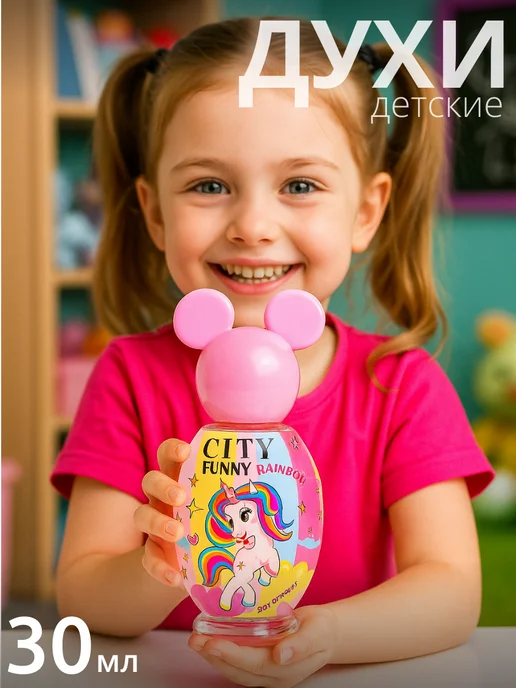 CITY PARFUM Душистая детская вода City Funny Rainbow 30 мл, 30 мл