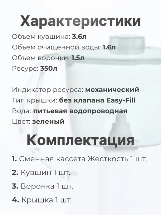 БАРЬЕР Кувшин с фильтром для воды Норма 3,6 л, 3,6 л, фото 7