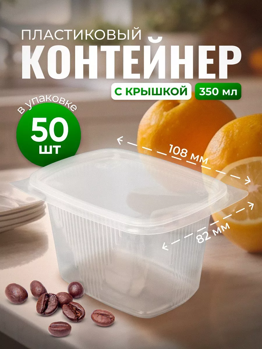 Контейнеры одноразовые с...