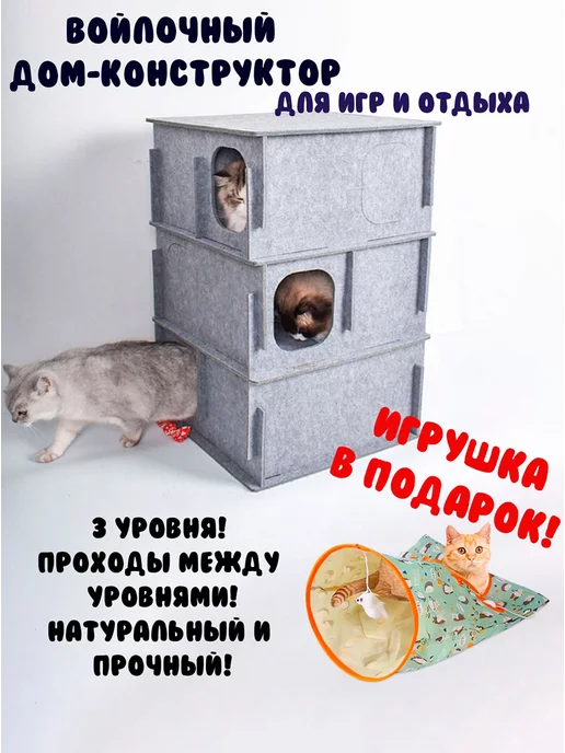 SlyPets Домик многоуровневый для кошек, серый