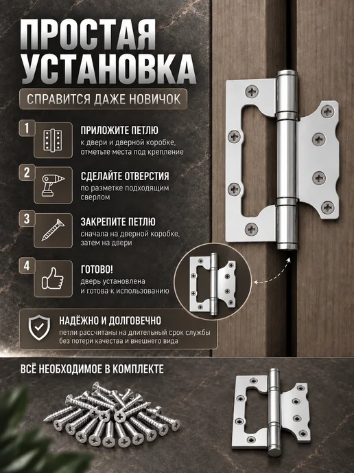 Петли для дверей накладные бабочки комплект 4шт, 4 шт, фото 5