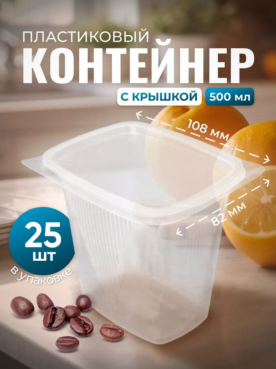 Контейнеры одноразовые с...