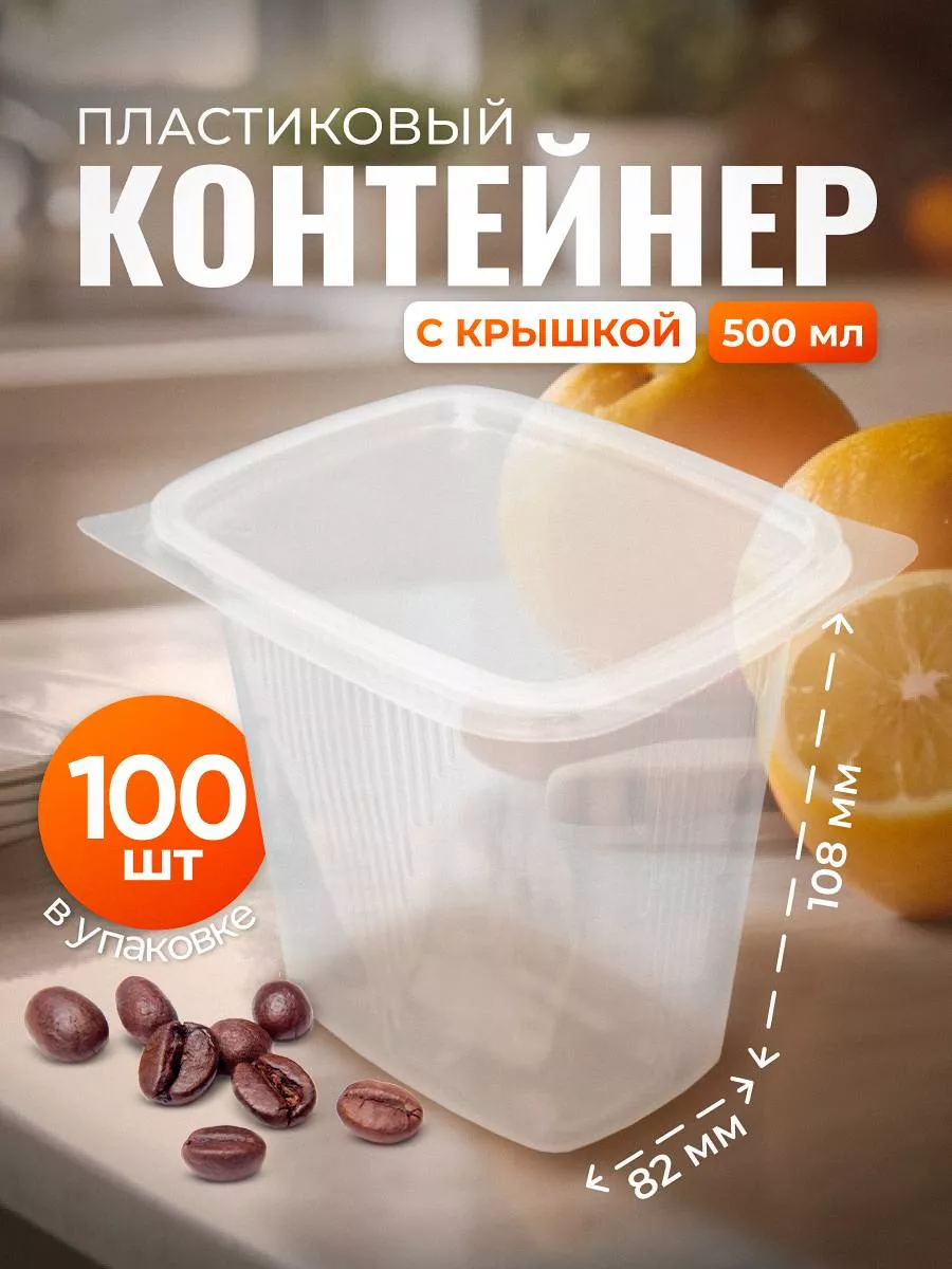 Контейнеры одноразовые с...