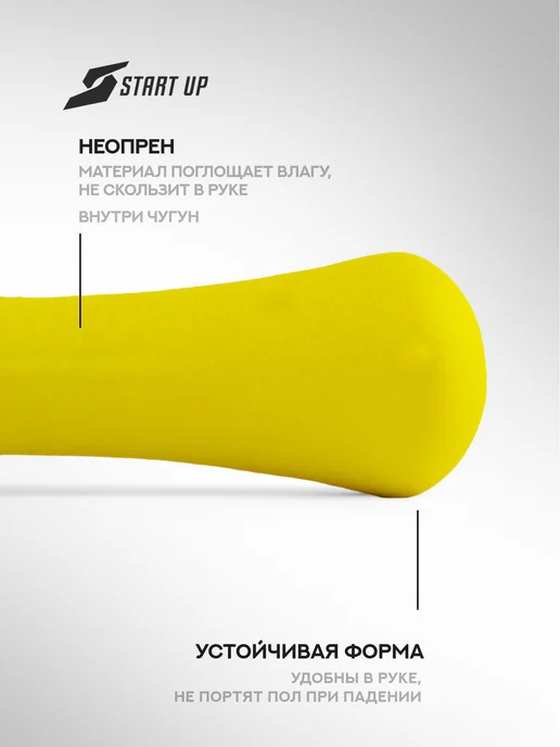 Start Up Гантели для спорта и фитнеса неопреновые 0,5 кг 2 шт, 0,75 кг, 2 шт, фото 2