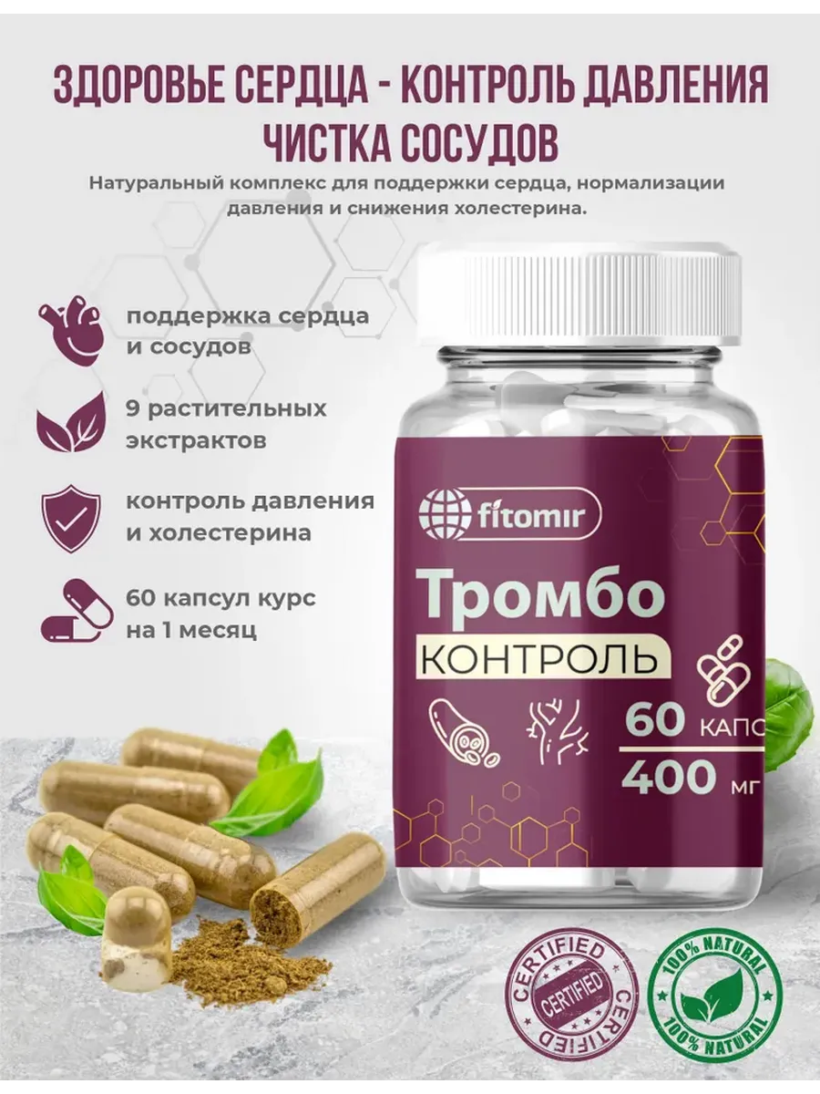 Витамины для сердца и сосудов для снижения холестерина