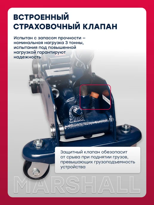 MARSHALL Подкатной домкрат 3т, 135-385мм MR1042, вариант, фото 2