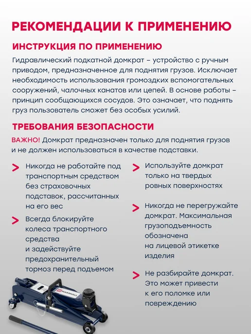 MARSHALL Подкатной домкрат 3т, 135-385мм MR1042, вариант, фото 8