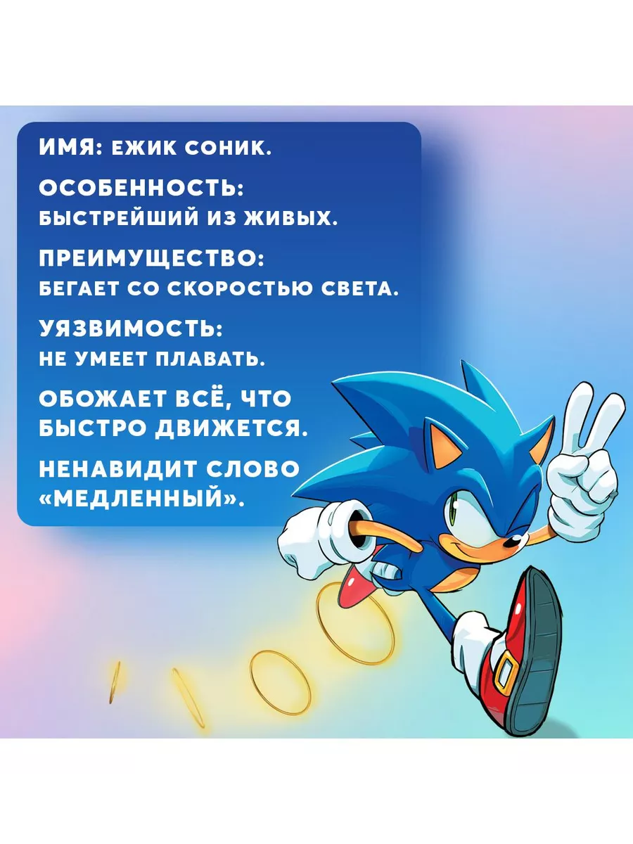 Sonic. Из ниоткуда. Комикс. Том 8 (перевод от Diamond Dust) Эксмо 192128090  купить за 621 ₽ в интернет-магазине Wildberries