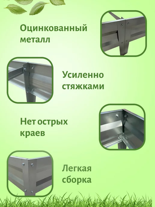 ВАШ ФЕРМЕР Грядка оцинкованная 0,80х1х0,40 м, 1x0.40 м, 0,4 м, фото 5