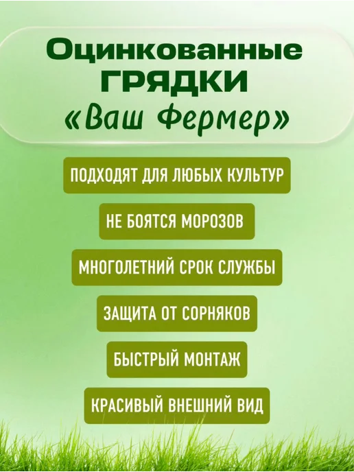 ВАШ ФЕРМЕР Грядка оцинкованная 0,50х1х0,40 м, 1x0.40 м, 0,4 м, фото 2