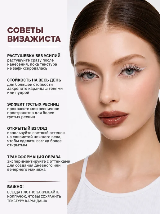 YOOAH Карандаш для глаз автоматический 03, белый, фото 5