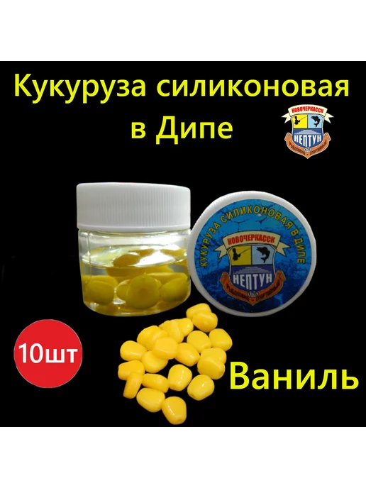 РСК Нептун Кукуруза силиконовая, вариант