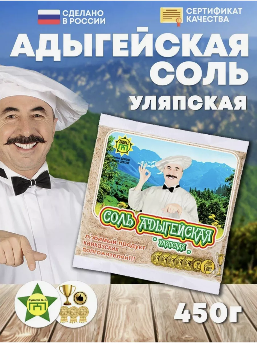 Соль Уляпская 450 г