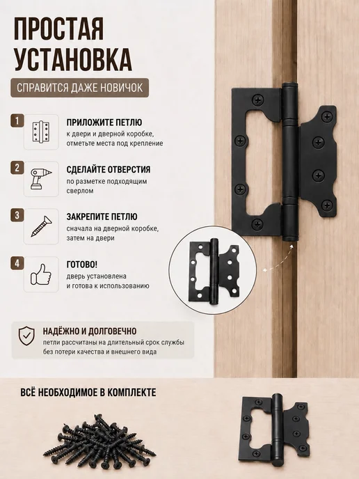 Петля дверная накладная бабочки без врезки 6 шт, 6 шт, фото 6