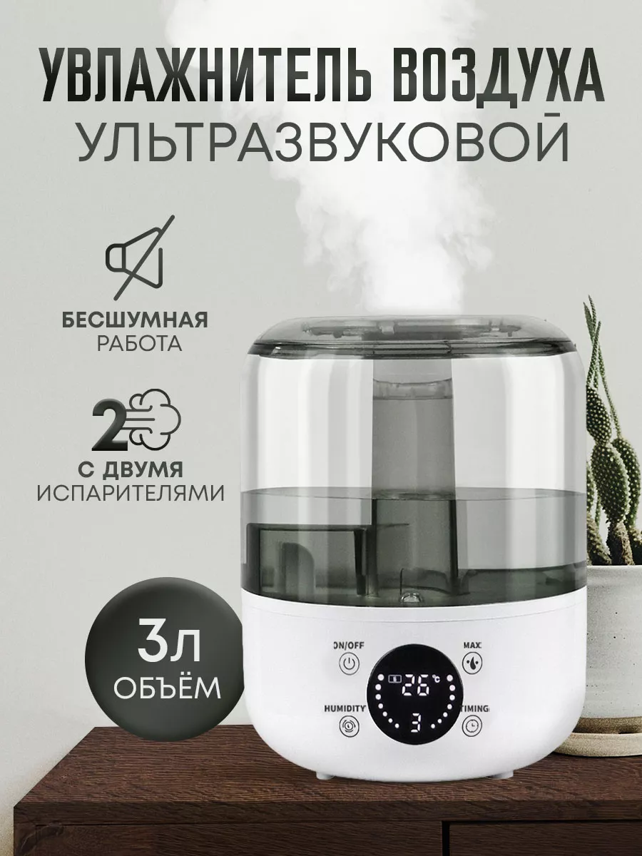 Увлажнитель воздуха для дома Feelspring 192130888 купить в  интернет-магазине Wildberries