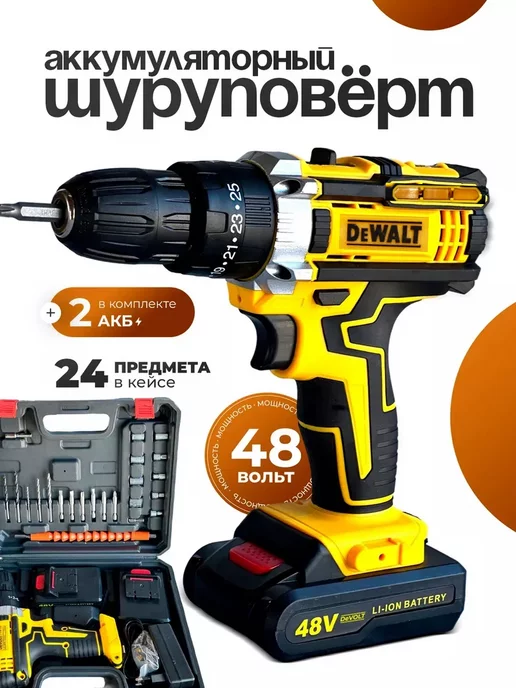 DEWALT Шуруповерт аккумуляторный