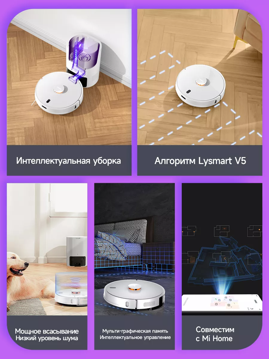 Робот-пылесос Lydsto R1 Pro 3200Pa Robot Vacuum ＆ Mop Xiaomi 192131821  купить за 26 151 ₽ в интернет-магазине Wildberries