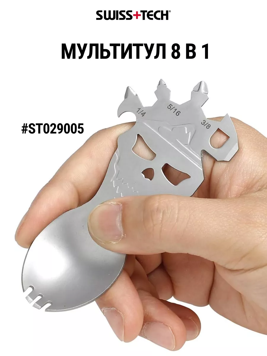 Мультитул 8 в 1 EDC ST029005