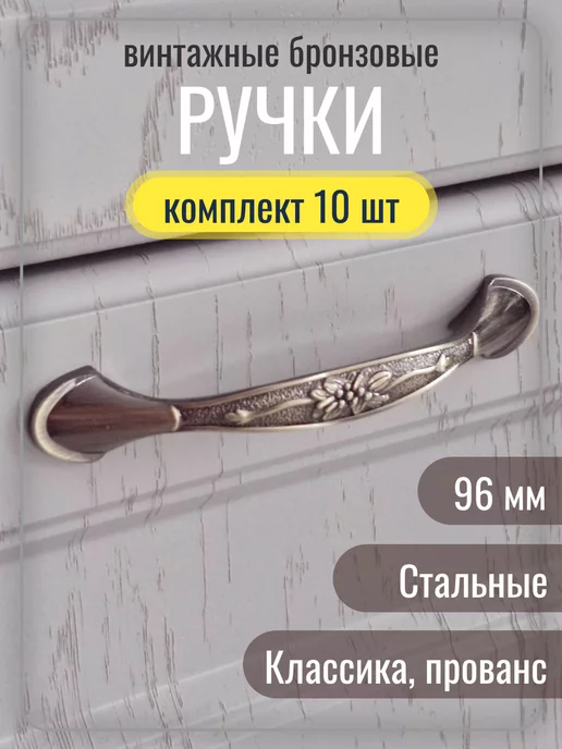 Ручки мебельные HANDLE Ручки для мебели скоба 96 мм, желтый, 10 шт