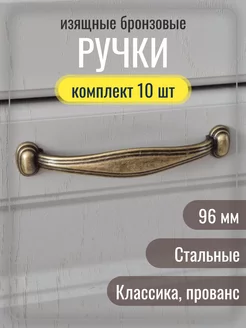 Ручки для мебели скоба 96 мм Ручки мебельные HANDLE 192135652 купить за 600 ₽ в интернет-магазине Wildberries