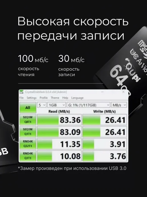 Qupi карта памяти micro sd для телефона 64 gb, 64 ГБ, фото 2