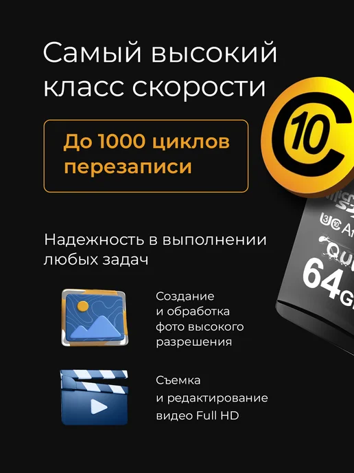 Qupi карта памяти micro sd для телефона 64 gb, 64 ГБ, фото 3
