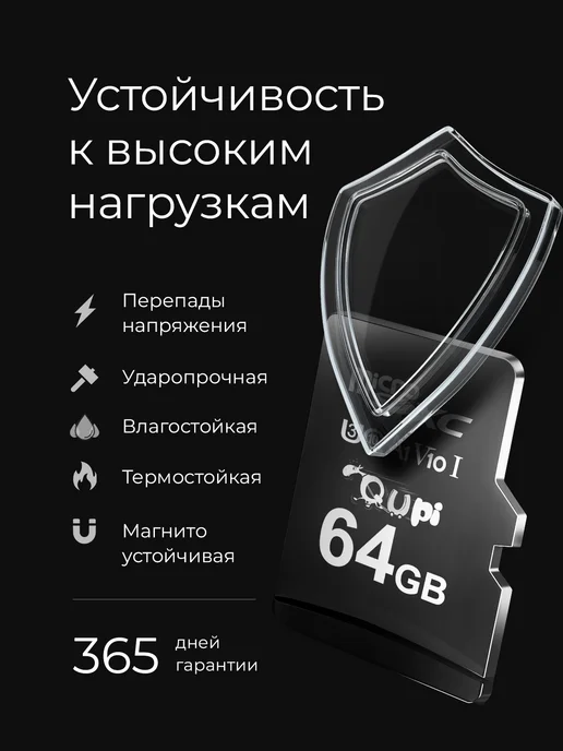Qupi карта памяти micro sd для телефона 64 gb, 64 ГБ, фото 5