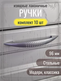 Ручки для мебели Ручки мебельные HANDLE 192138811 купить за 636 ₽ в интернет-магазине Wildberries