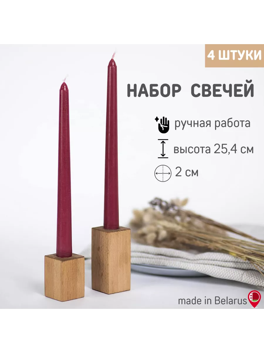 Свечи для дома,новогодние на стол,столовые,античные 4шт CANDWAX 192138815  купить за 431 ₽ в интернет-магазине Wildberries