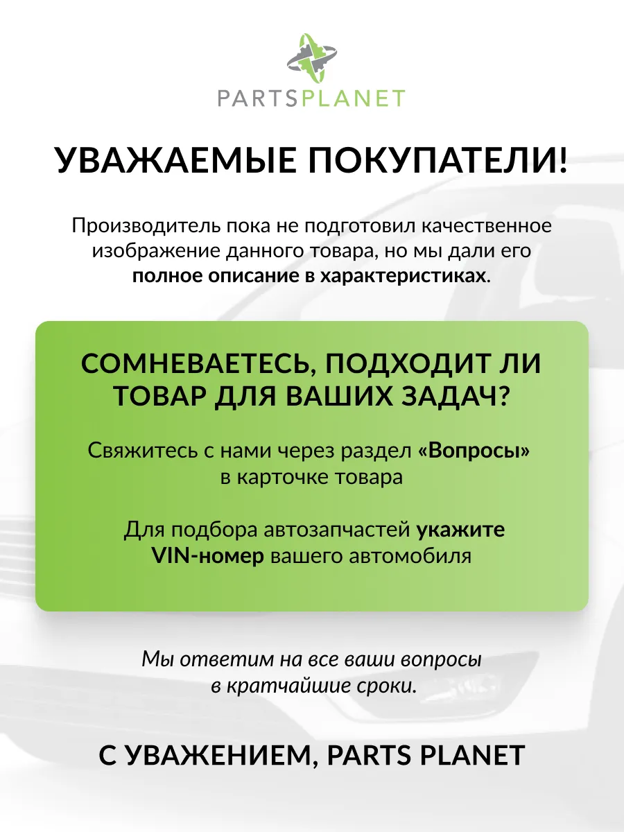 Фильтр топливного насоса, LS2044