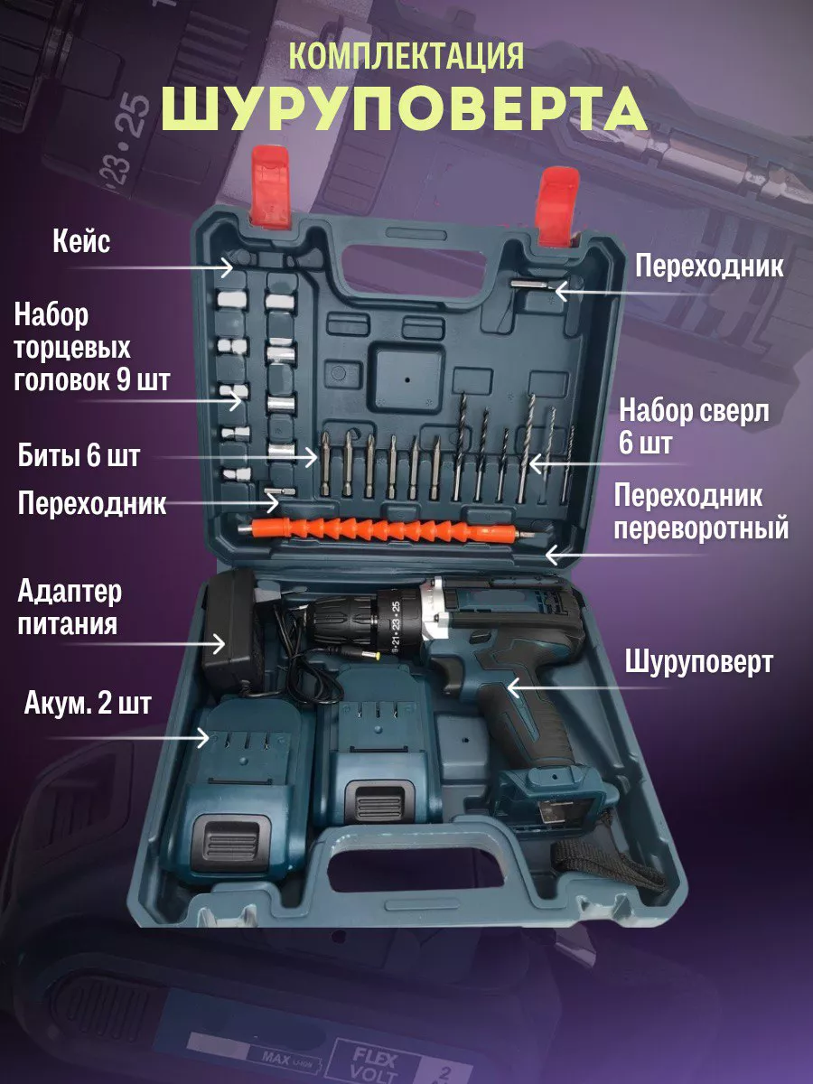 Питание шуруповерта от сети 220В